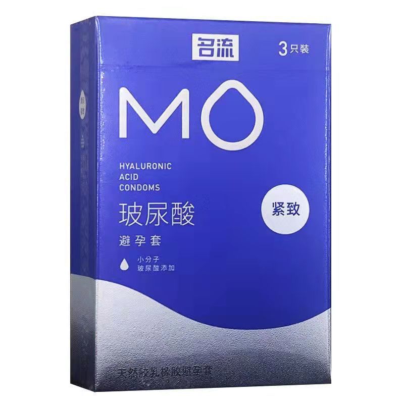 名流MO 003系列玻尿酸【紧致】安全套3只装